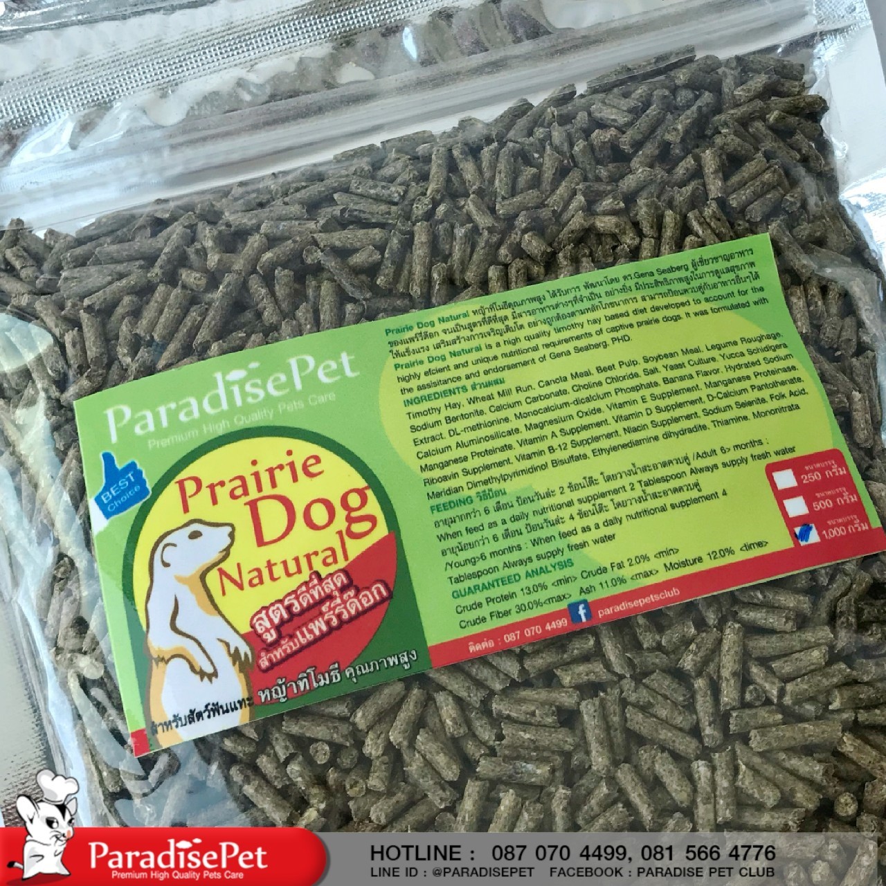 https://www.paradisepetclub.com/upload/2019/05/17___14_54_08___5cde68a067af3.jpg