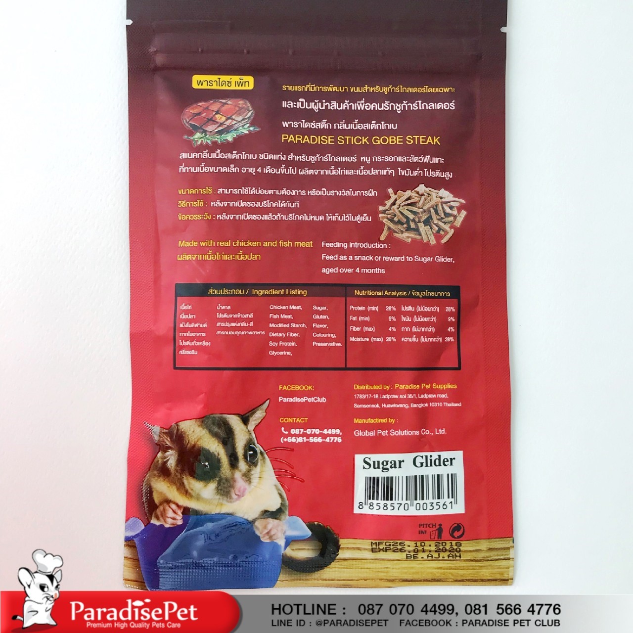 https://www.paradisepetclub.com/upload/2019/05/17___15_06_23___5cde6b7f5209f.jpg